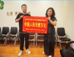 “驰援宝鸡强降雨”公益活动捐赠收入台账